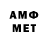 Первитин Methamphetamine Monky.D.Luffy