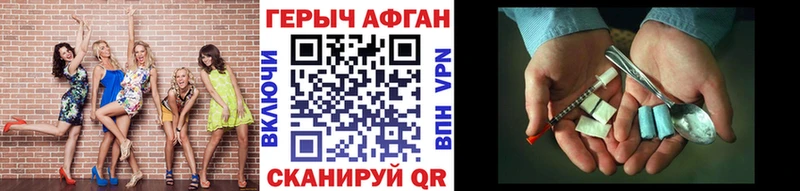 ГЕРОИН афганец  где купить наркоту  Мегион 