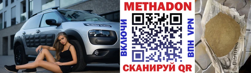 МЕТАДОН кристалл Мегион